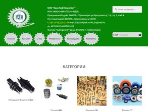 Логистическая компания