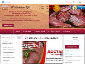 Торгово-производственная компания по мясной продукции