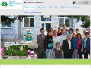 Копейский реабилитационный центр для лиц с умственной отсталостью