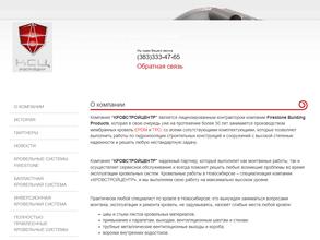 Кровстройцентр