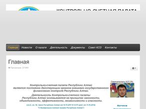 Контрольно-счетная палата г. Горно-Алтайска