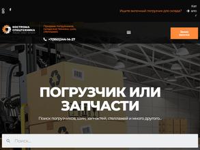 КОССПЕЦТЕХ