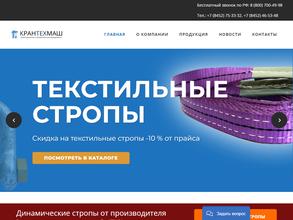 КранТехМаш