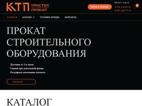 Крастехпрокат