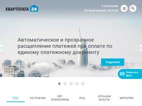 Квартплата 24