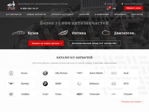 Лаборатория запчастей