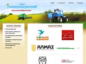 Ленинскагроснаб