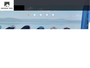 Лазурный берег