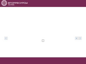 Вторресурс 77