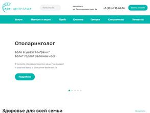 ЛОР Центр. Центр Слуха