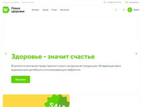 Магазин биологически активных добавок