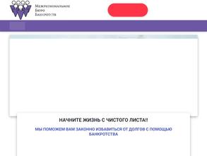 Межрегиональное Бюро Банкротств