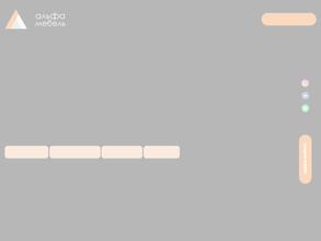 Альфа Мебель