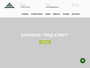 Мир гранита и мрамора