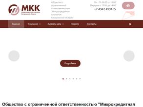 Микрокредитная компания Костромской области