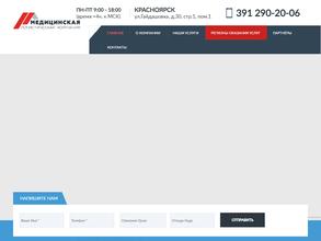 Медицинская логистическая компания