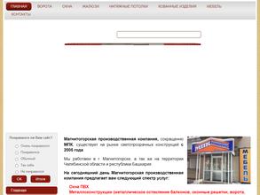 Магнитогорская производственная компания