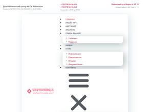 МРТ Черноземье