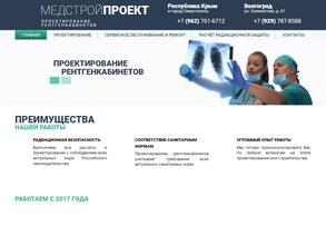 Медстройпроект