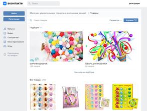 Мир удивительных товаров