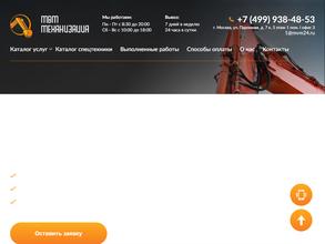 МВМ-Механизация