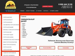 Абсолютспецтранс