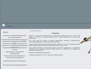 Независимый эксперт-проект