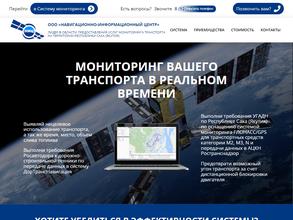 Навигационно-информационный центр