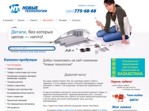 Новые технологии