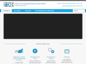 Обская снабжающая компания