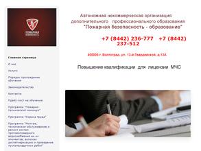 Пожобразование