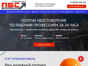 Профбизнесстандарт