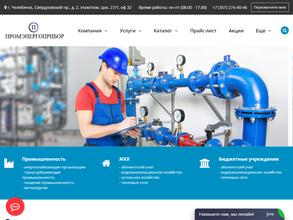 ПромЭнергоПрибор