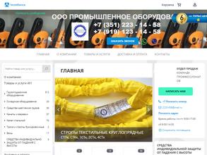 ПРОМЫШЛЕННОЕ ОБОРУДОВАНИЕ