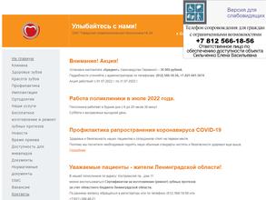 Городская Стоматологическая Поликлиника №24