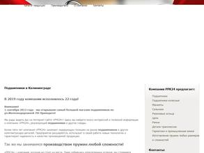 Рpk24.ru