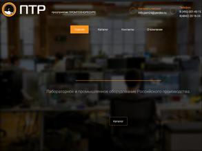 Промтехноресурс