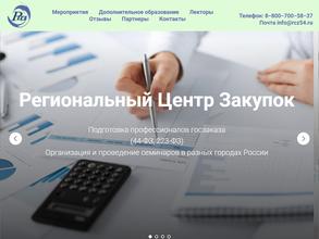 Региональный Центр Закупок