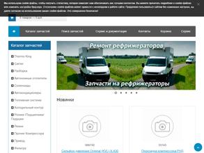 Компания по продаже и ремонту рефрижераторов