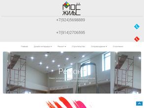 Моё Жильё