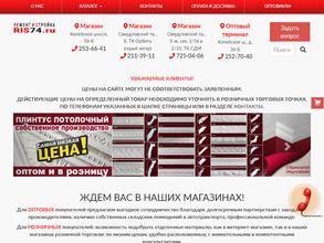 Ремонт и стройка