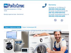 РемТехСервис