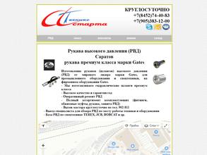 Астарта-техникс