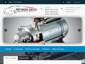 Регионавто