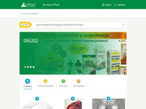 Семена для Сибири