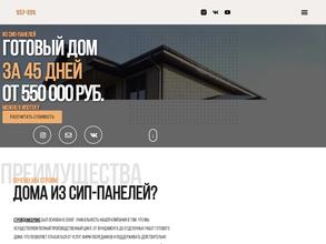 СтройДом сервис