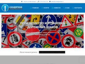 Сахадорзнак