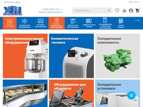 Холодмонтаж