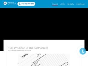 Сарэксперт недвижимость