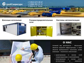 СтройГазресурс